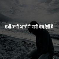 Dard Shayari रुलादे आपको:Sad Shayari Status स्क्रीनशॉट 2