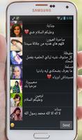 برنامه‌نما شات بنات السعودية prank عکس از صفحه
