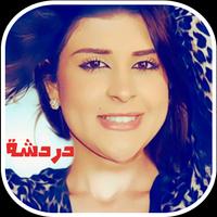 أرقام وصور بنات مغربيات Affiche