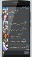 شات دردشة بنات الجزائر prank screenshot 1