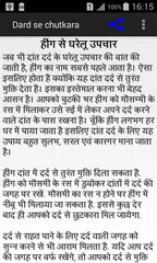 Dard ( pain ) se chutkara APK download