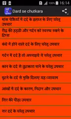 Dard ( pain ) se chutkara APK download