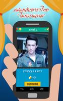 เกมส์ทายดาราฟรี screenshot 3