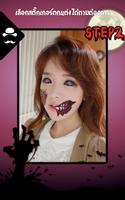 Maquillage Halloween Zombie capture d'écran 1