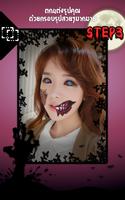 Halloween makeup ภาพหน้าจอ 2