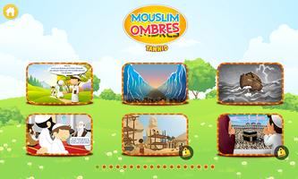 Mouslim Ombres Tawhid স্ক্রিনশট 1