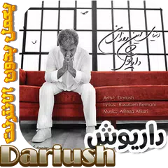 Dariush - داريوش بدون انترنت