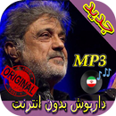 جديد اهنك داريوش بدون نت - Dariush New Music APK
