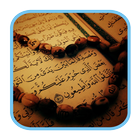 Quran Kareem Offline – القرآن آئیکن