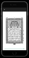 Quran Kareem Offline – القرآن اسکرین شاٹ 1