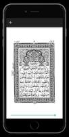 Quran Kareem Offline – القرآن capture d'écran 2