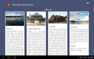 Dinajpur screenshot 3