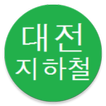 대전 도시철도 노선도 & 운행 정보 (지하철 노선도)