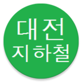 대전 도시철도 노선도 & 운행 정보 (지하철 노선도)