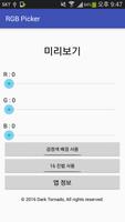 RGB Picker 海报