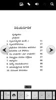 Srujanatmaka rachanalu 截图 1