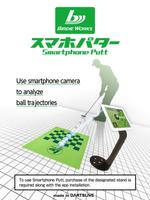 Smartphone Putt poster