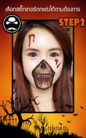 แต่งหน้าผี : Halloween Makeup स्क्रीनशॉट 1