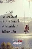 คำคมกำลังใจ คำคมชีวิต ảnh chụp màn hình 3