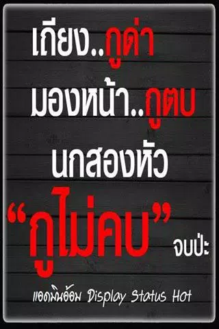 Tải xuống APK คำคมแรงๆ คำคมเจ็บๆ cho Android Tải Xuống Apk คำคมแรงๆ คำคมเจ็บๆ Cho Android