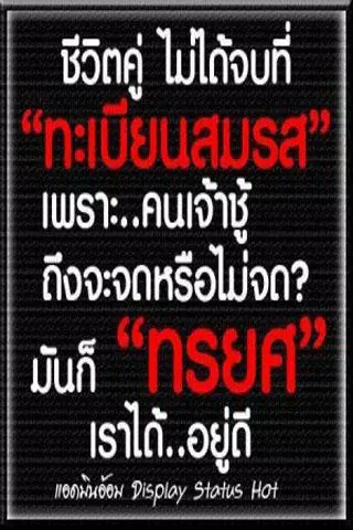 Tải xuống APK คำคมแรงๆ คำคมเจ็บๆ cho Android Tải Xuống Apk คำคมแรงๆ คำคมเจ็บๆ Cho Android