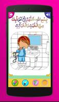 Musulmane Coloring Book Enfant capture d'écran 3