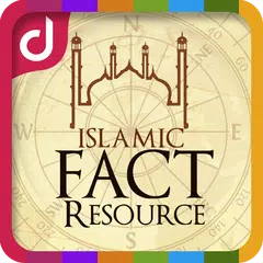 Исламская ресурсов Факт