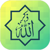 Zikr of Allah - Duas & Azkar ikona