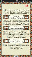 Qur'an Karim(Koran) تصوير الشاشة 3