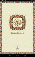 Qur'an Karim(Koran) الملصق