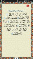 Qur'an Karim(Koran) تصوير الشاشة 1