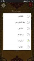 Tasbeeh تصوير الشاشة 3