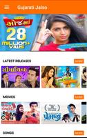 Gujarati Movie, Natak, Videos, Dayro, Latest 2018 capture d'écran 1