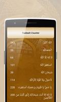 Tasbeeh & Zikr Digital Counter screenshot 1