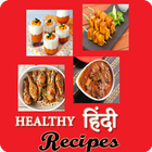 हेल्दी हिंदी रेसिपी / Healthy Hindi Recipe icono