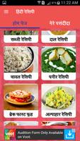 हेल्दी हिंदी रेसिपी / Healthy Hindi Recipe Plakat