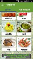 हेल्दी मराठी रेसिपी / Marathi Healthy Recipe تصوير الشاشة 1