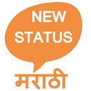 New Status in Marathi APK