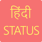 Hindi Status | हिंदी स्टेट्स アイコン