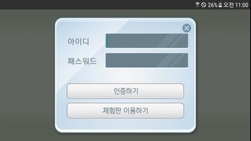 초등학교 인성교육 디지털콘텐츠 screenshot 2