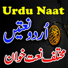 Naat Sharif Urdu ikon