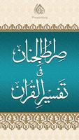 Sirat ul Jinan Quran & Tafsir Affiche