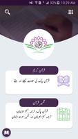 1 Schermata Sirat ul Jinan Quran & Tafsir