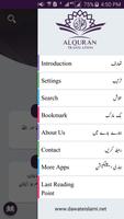 Sirat ul Jinan Quran & Tafsir スクリーンショット 3