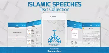 Islamic Speeches