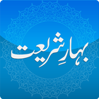 Complete Bahar e Shariat أيقونة