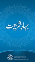 Complete Bahar e Shariat penulis hantaran