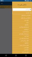 برنامه‌نما Complete Bahar e Shariat عکس از صفحه