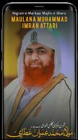 Imran Attari - Islamic Scholar پوسٹر