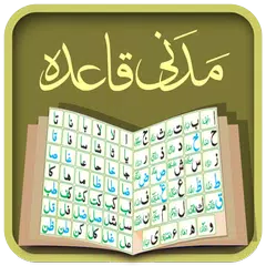 Madani Qaidah APK download